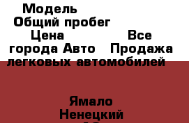  › Модель ­ Lifan Solano › Общий пробег ­ 117 000 › Цена ­ 154 000 - Все города Авто » Продажа легковых автомобилей   . Ямало-Ненецкий АО,Новый Уренгой г.